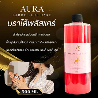(A10)บาโด้พลัสแคร์ กรดชมพูน้ำผมเงา ฉี่ดบนเส้นผมก่อนไดร์หนีบ และฉีดทับเคมีได้ทุกชนิดก่อนนะไปล้าง