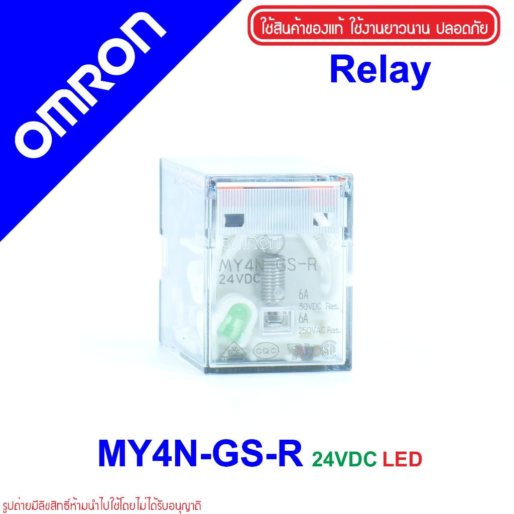MY4N 24VDC RELAY OMRON RELAY สินค้าของแท้ 100% MY4N-GS-R 24VDC MY4N-GS-R RELAY 24VDC รีเลย์ 24DC