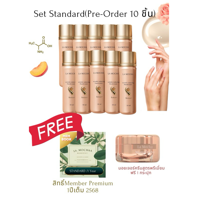 พร้อมส่งSet 10 ขวด Standard Botox Hand cream (25ml) ครีมทามือลดริ้วรอยเหี่ยวย่น หรูหรา พีชกุหลาบทองค