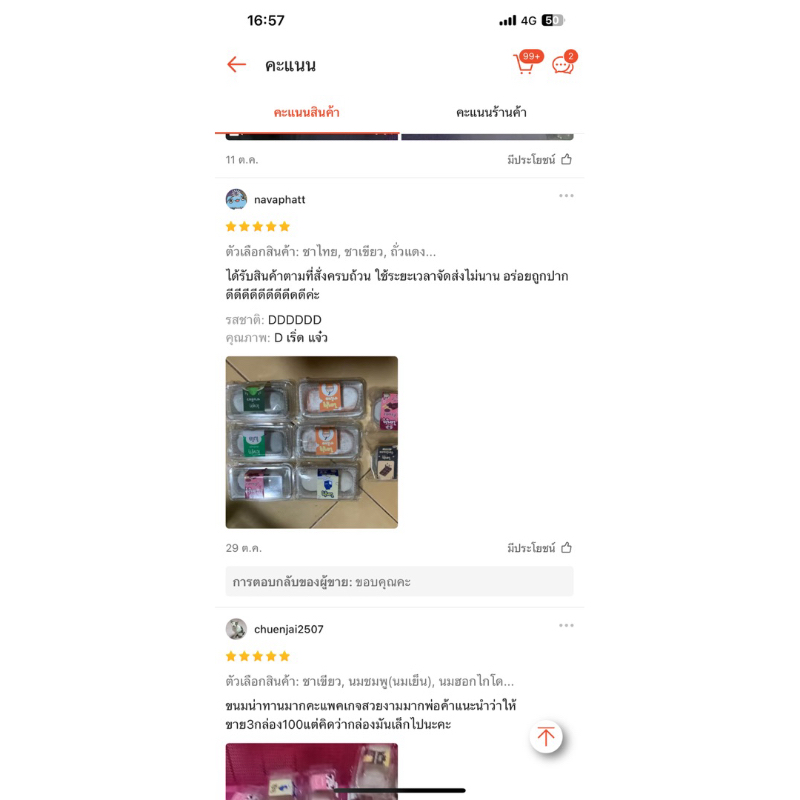 รูปภาพ 8