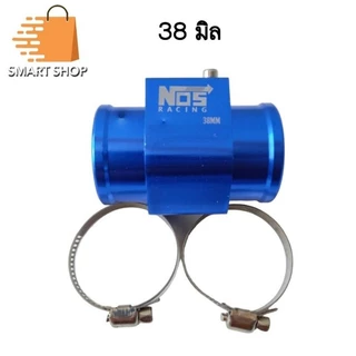 Adapter ข้อต่อหม้อน้ำ อะแดปเตอร์ข้อต่อหม้อน้ำ อแดปเตอร์ ข้อต่อเซนเซอร์หม้อน้ำ ข้อต่อหม้อน้ำรถยนต์