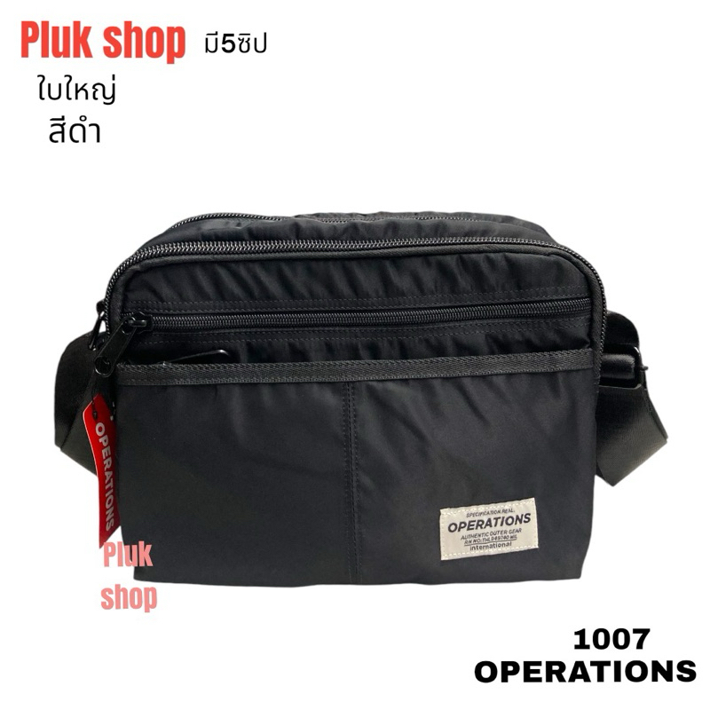 กระเป๋าสะพายข้าง OPERATIONS รหัส 1007 ผ้าไนลอน ผ้า2ชั้นใบใหญ่ ขนาด 28.5x21x9cmใส่ iPad 10.2ได้ สีเทา