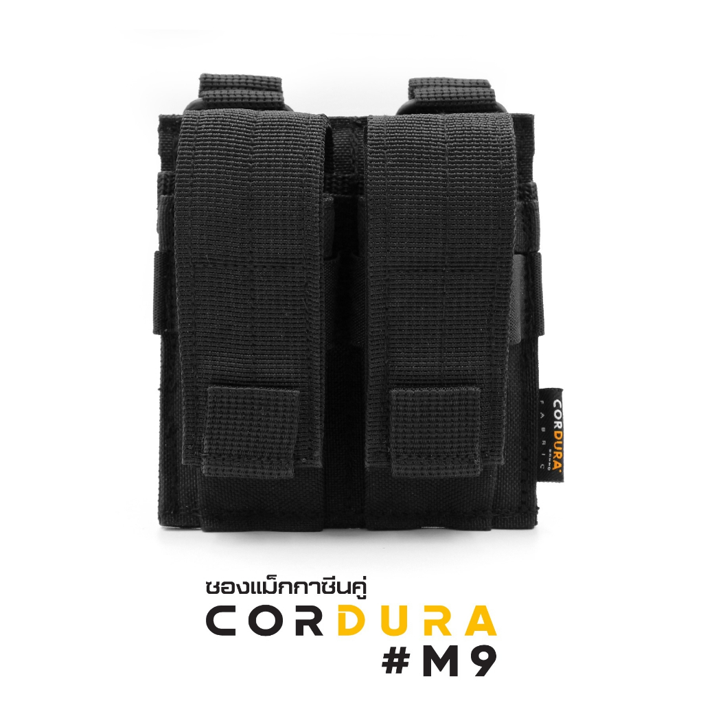 ซองแม็กกาซีนคู่ ผ้า CORDURA M9