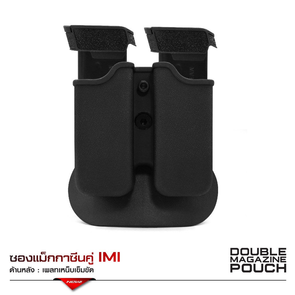 ซองแม็กกาซีนคู่ IMI 9mm. *ใช้กับแม็ก Glock แถวคู่ไม่ได้*