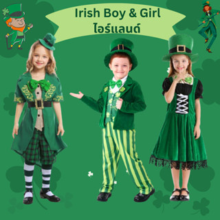 ชุดประจำชาติไอร์แลนด์ หนุ่มน้อยไอริช สาวไอริช ชุดแฟนซีนานาชา…