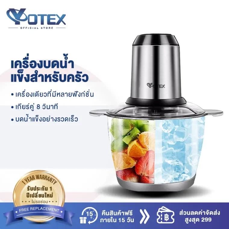 YOTEX เครื่องบดน้ำแข็งใส เครื่องไสน้ำแข็ง 2L สแตนเลสเกรดอาหาร304 ก้อนน้ําแข็งบดสําหรับใช้ในบ้าน