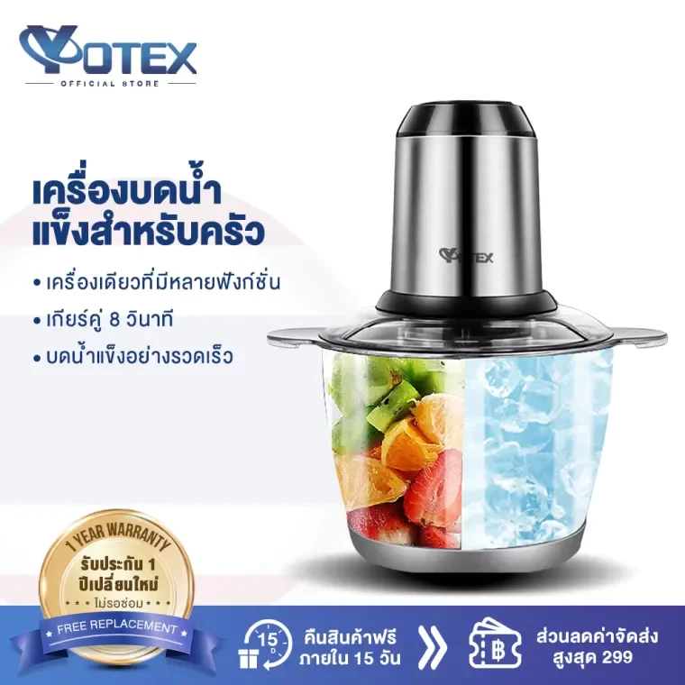 YOTEX เครื่องบดน้ำแข็งใส เครื่องไสน้ำแข็ง 2L เมื่อปั่นเสียงเบาและมั่นคง ก้อนน้ําแข็งบดสําหรับใช้ในบ้าน