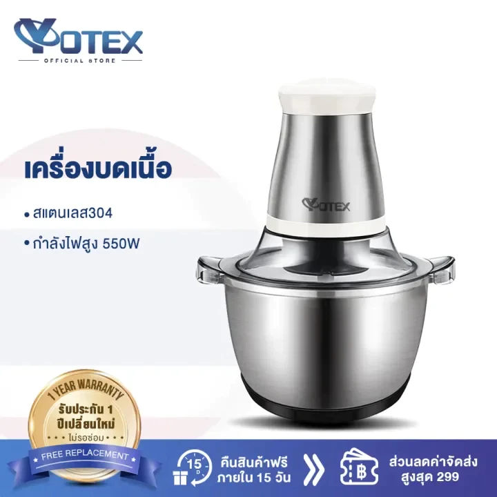 Yotex เครื่องปั่น เครื่องปั่นพริก 550W เครื่องปั่นไฟฟ้า 2L 4ใบมีด เสียงรบกวนต่ำ เครื่องปั่นอเนกประสงค์ เครื่องบดหมู