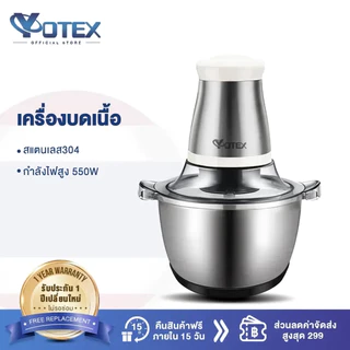 Yotex เครื่องปั่น เครื่องปั่นพริก 550W เครื่องปั่นไฟฟ้า 2L 4ใบมีด เสียงรบกวนต่ำ เครื่องปั่นอเนกประสงค์ เครื่องบดหมู