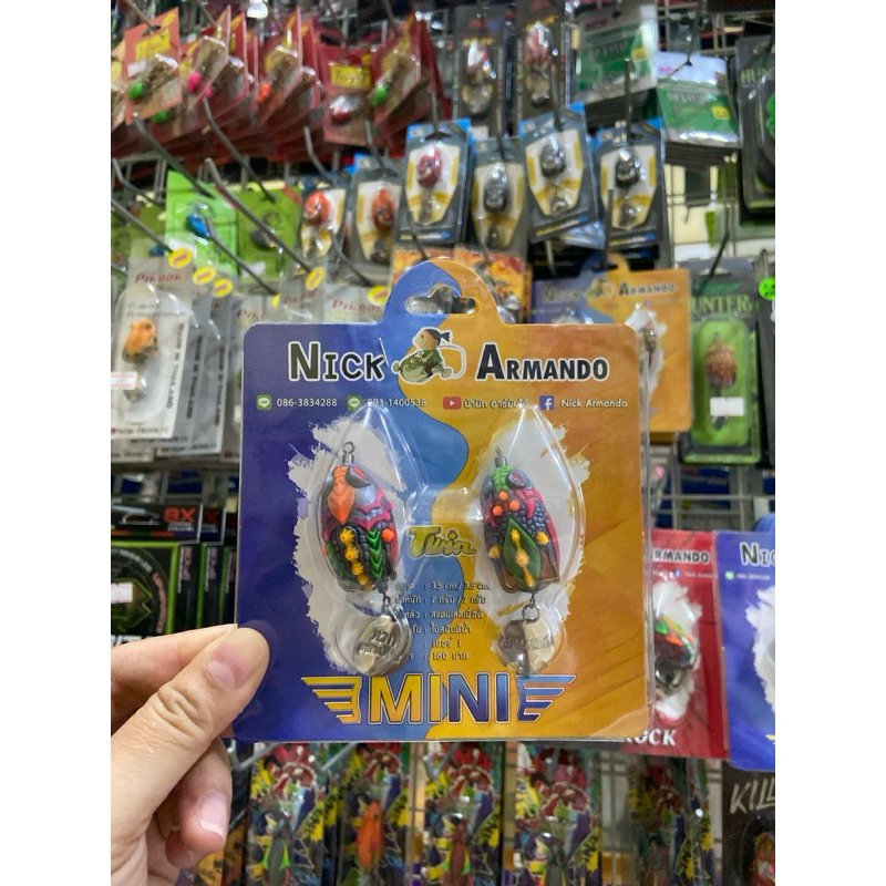 เหยื่อ กบยางทวิน By Nick Armando