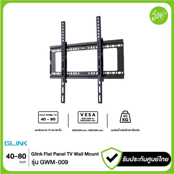 Glink ขาแขวนทีวี รุ่น GWM-009 Flat Panel TV Wall Mount 40″–80″ รองรับน้ำหนัก 60kg ก้ม-เงยได้