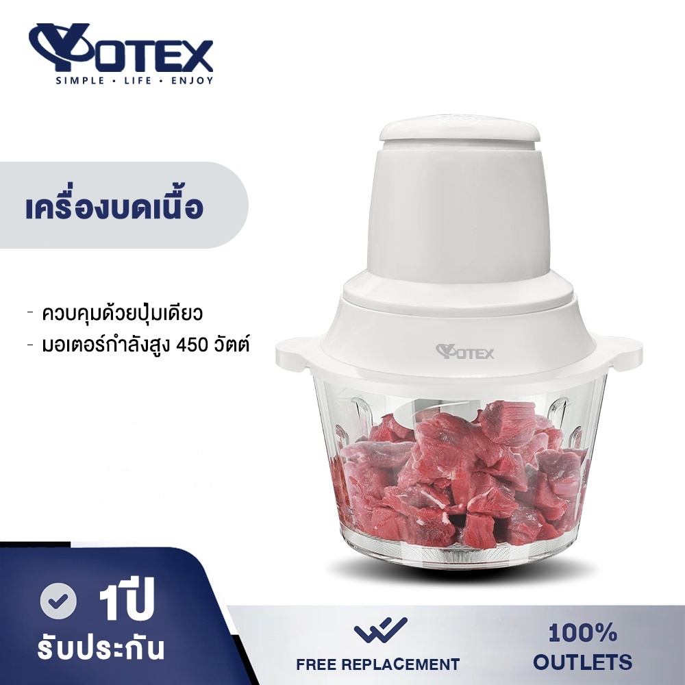 YOTEX เครื่องปั่นอเนกประสงค์ เครื่องปั่นพริก เครื่องบดอาหาร ปั่นอย่างรวดเร็ว พร้อมใบมีดคม รับประกัน 1 ปี