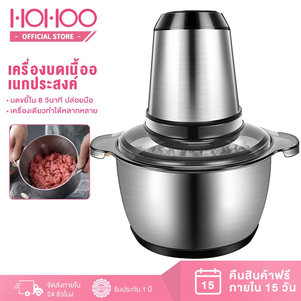 Hohoo เครื่องปั่น เครื่องปั่นพริก บดกระเทียม บดพริก ในครัวเรือน สแตนเลส เครื่องปั่นอเนกประสงค์ 450 ว