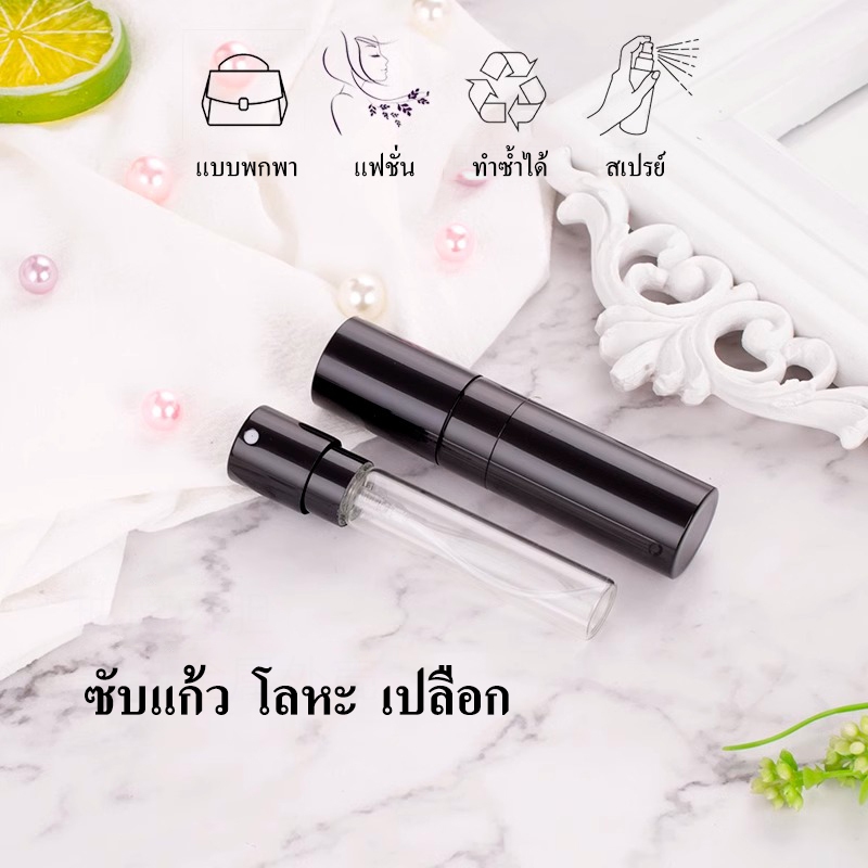 ขวดแบ่งน้ำหอม แบบพกพา สำหรับเติมแบบปั้ม (8ml) ขวดแบ่งน้ำหอม แบบพกพา สําหรับเดินทาง ขวดสเปรย์น้ำหอม  ขวดน้ำหอม แบบหมุนเปิ