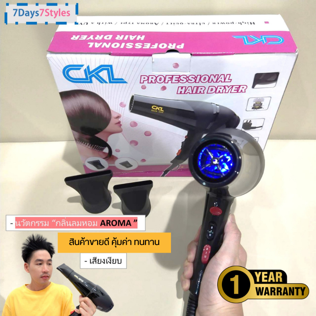 ไดร์เป่าผม CKL JMF ขนาดใหญ่ ลมเเรงมาก หรูมาก