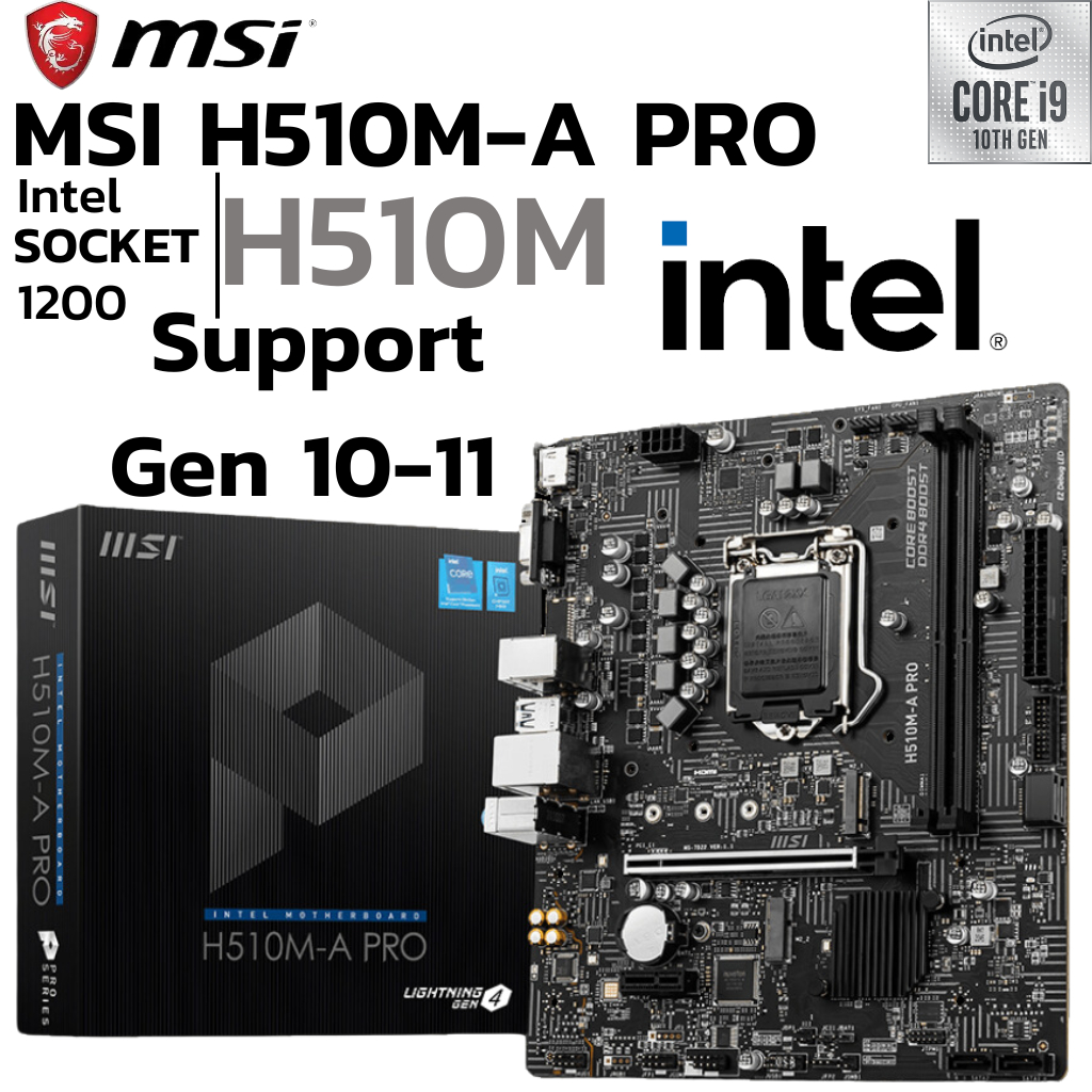 MAINBOARD (เมนบอร์ด) 1200 MSI H510M-A PRO DDR4 Support Gen 10 Gen11