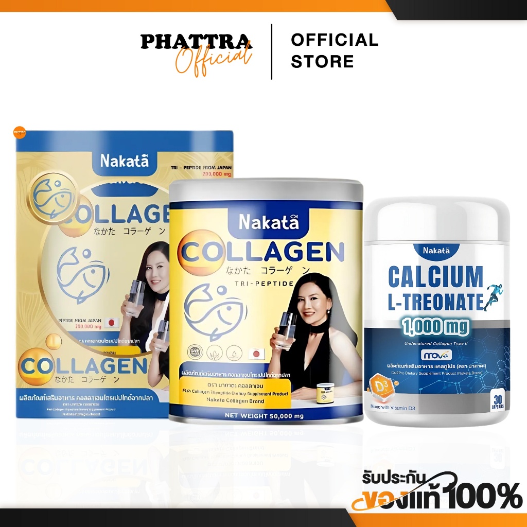 [พร้อมส่ง+ลด50%ในไลฟ์] 1 แถม 1 Nakata Collagen Tripeptide นาคาตะ คอลลาเจน แก้ปัญหา ผมร่วง ข้อ เข่า ปวดกระดูก ผิวหมอง