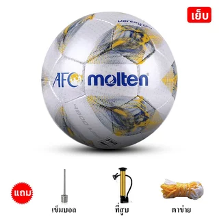 ลูกบอล Molten F5A5000A ฟุตบอลเบอร์ 5 Soccer ball ลูกฟุตบอลหนังPU ฟุตบอล