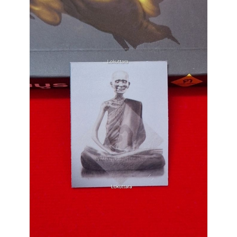 ภาพหลวงปู่ เดินหน อิเกสาโร หลังจีวร แถม ชุดหนังสือกรวดน้ำ ฅนขลัง คลังวิชา