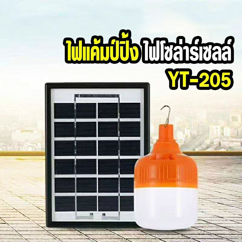 HANGROO YT201 หลอดไฟ LED 40W ชาร์จได้ หลอดไฟพกพา ไฟตั้งแคมป์ เดินป่า พกพาสะดวก ใช้ได้นาน 7-10 ชม.