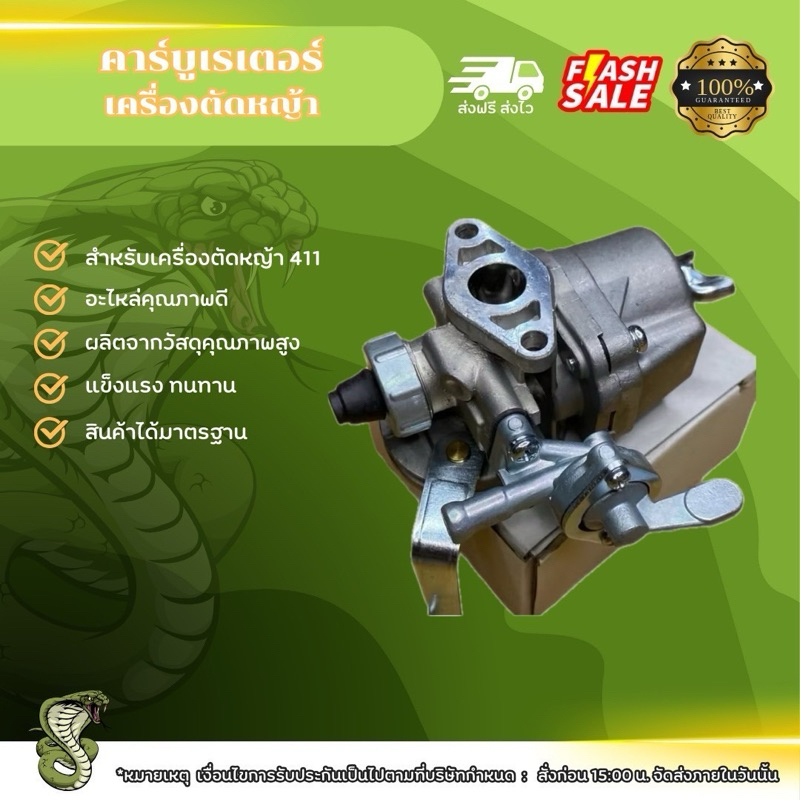 คาร์บูเรเตอร์เครื่องตัดหญ้า 411 สำหรับเครื่องตัดหญ้า 411