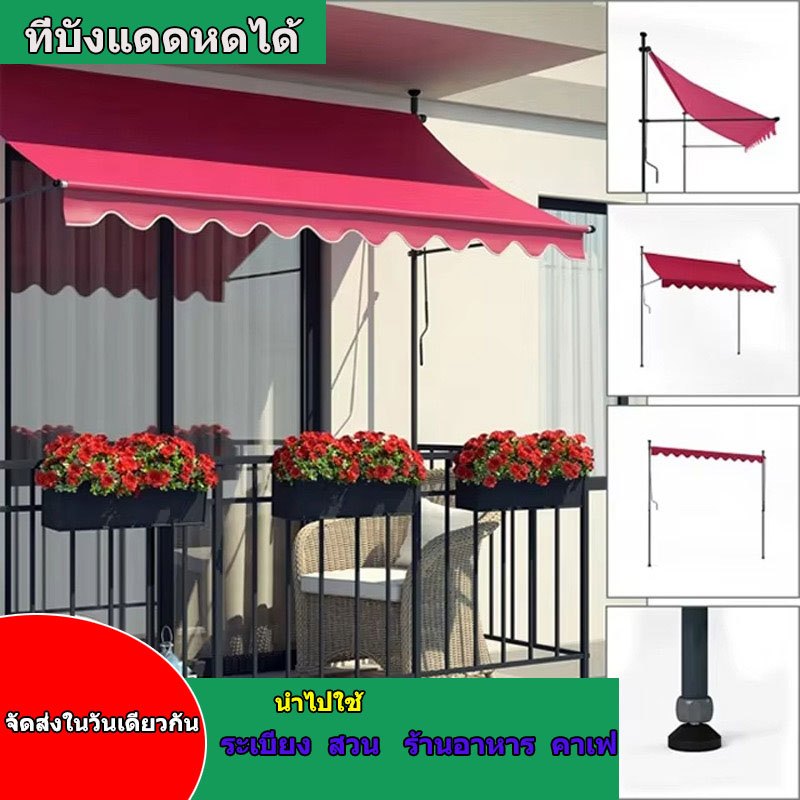กันสาดตั้งตรง กันสาดพับเก็บสำเร็จรูป ติดง่ายไม่ต้องเจาะผนัง ขนาด 2/3x1.2 m กันสาดระเบียงบ้าน คอนโด