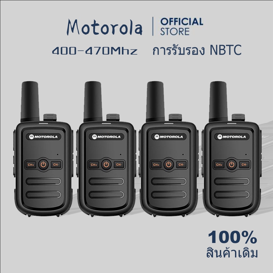วิทยุสื่อสารจดทะเบียนถูกต้องจาก Motorola C51 ความถี่ 400-470MHz 16 ช่อง กำลังส่ง 1-3W ส่งได้ไกล 1-5 กิโลเมตร