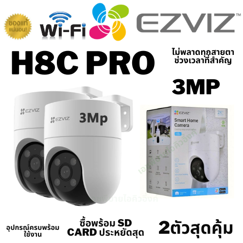 Smart IP Camera EZVIZ H8C PRO(3MP)