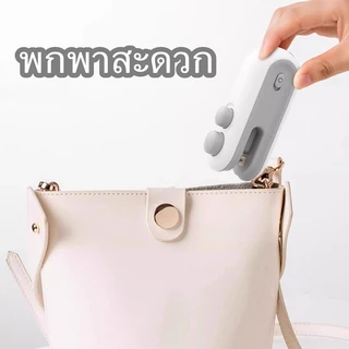 เครื่องซีลขนาดเล็ก พกพา 2 in 1 เครื่องซีลถุง ชาร์จ USB กันความชื้นและกันฝุ่น ใช้งานง่าย ATTCH
