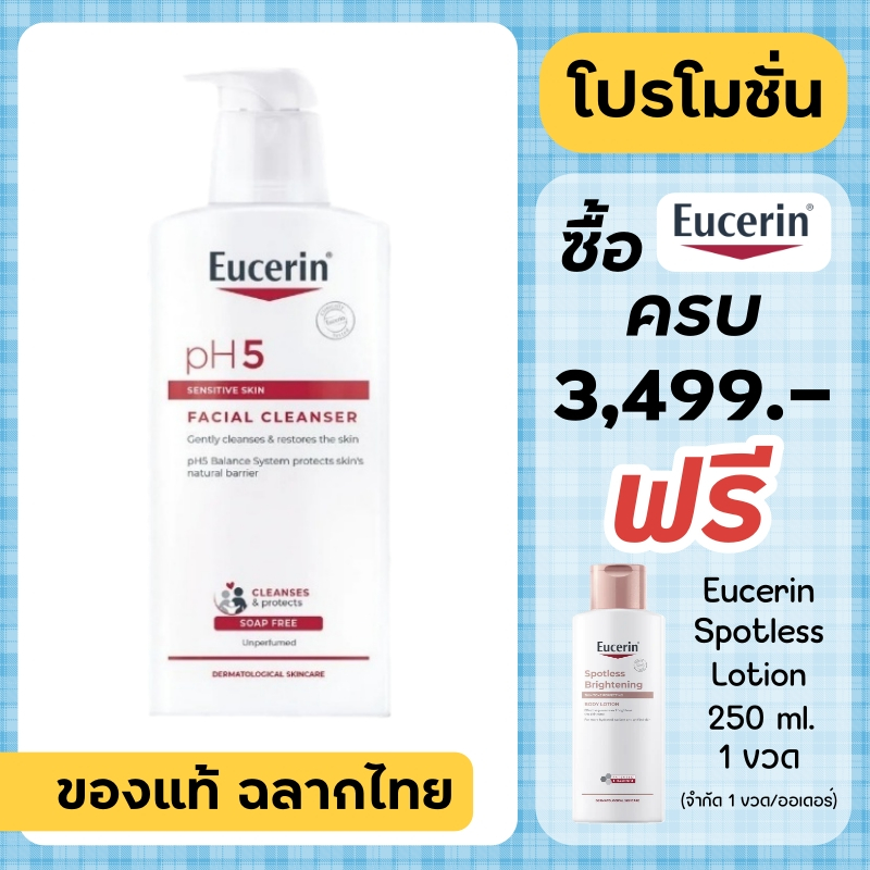 Eucerin เจลล้างหน้า / Eucerin pH5 Sensitive Skin Facial Cleanser 400 ml.