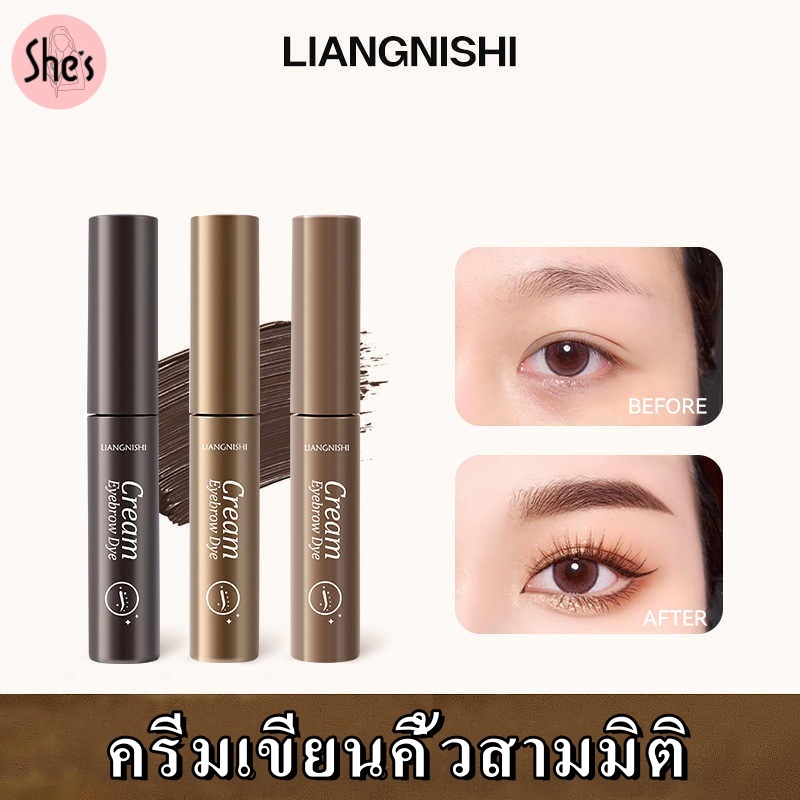 Liangnishi ครีมเขียนคิ้วสามมิติ มือใหม่ ครีมทาคิ้วย้อมคิ้วป่าธรรมชาติ กันน้ำ กันเหงื่อ ไม่จางหาย