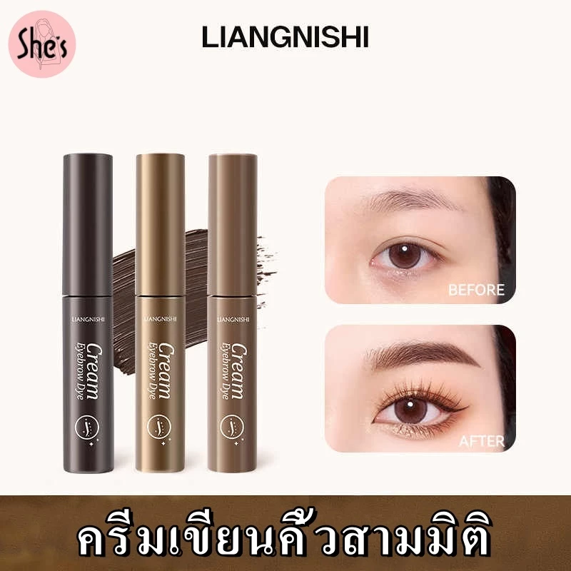 Liangnishi ครีมเขียนคิ้วสามมิติ มือใหม่ ครีมทาคิ้วย้อมคิ้วป่าธรรมชาติ กันน้ำ กันเหงื่อ ไม่จางหาย