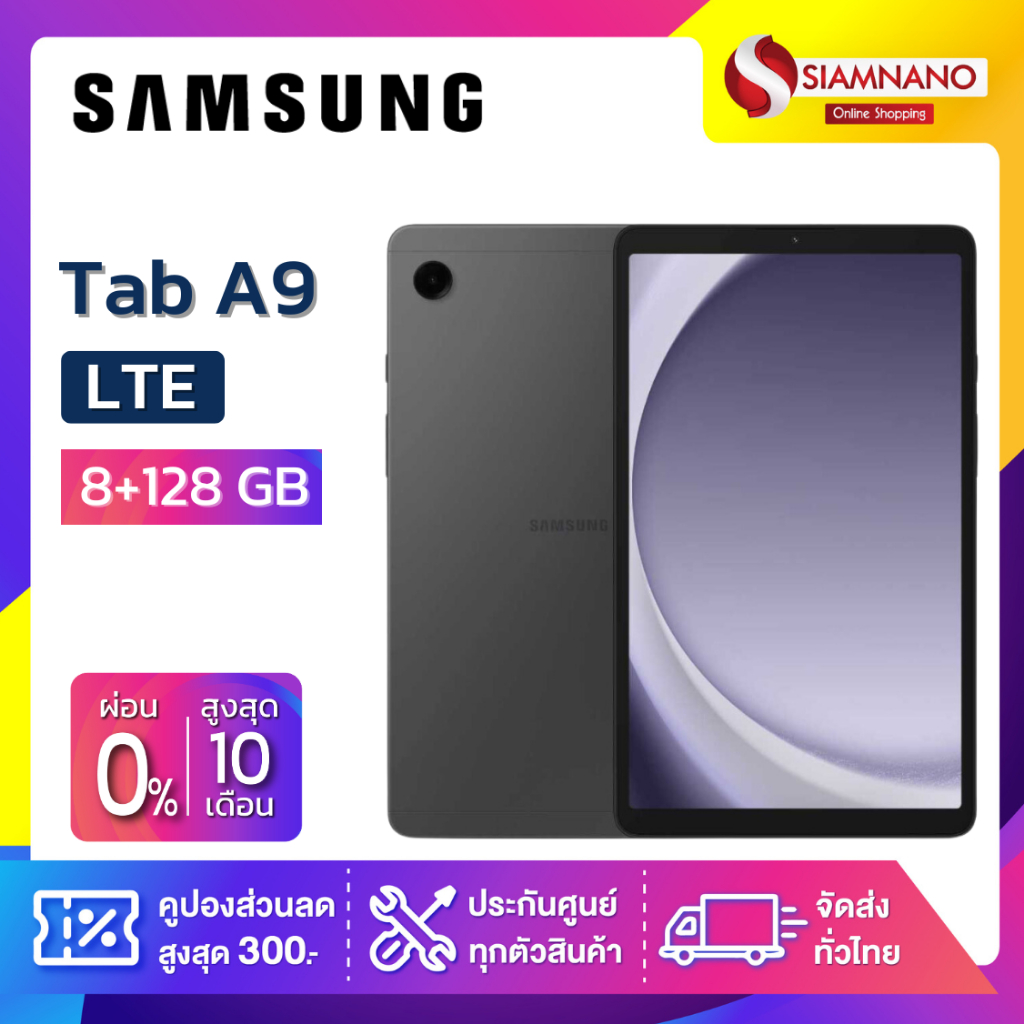 Samsung Galaxy Tab A9 LTE ความจุ 8+128GB สี Graphite (รับประกัน 1 ปี)