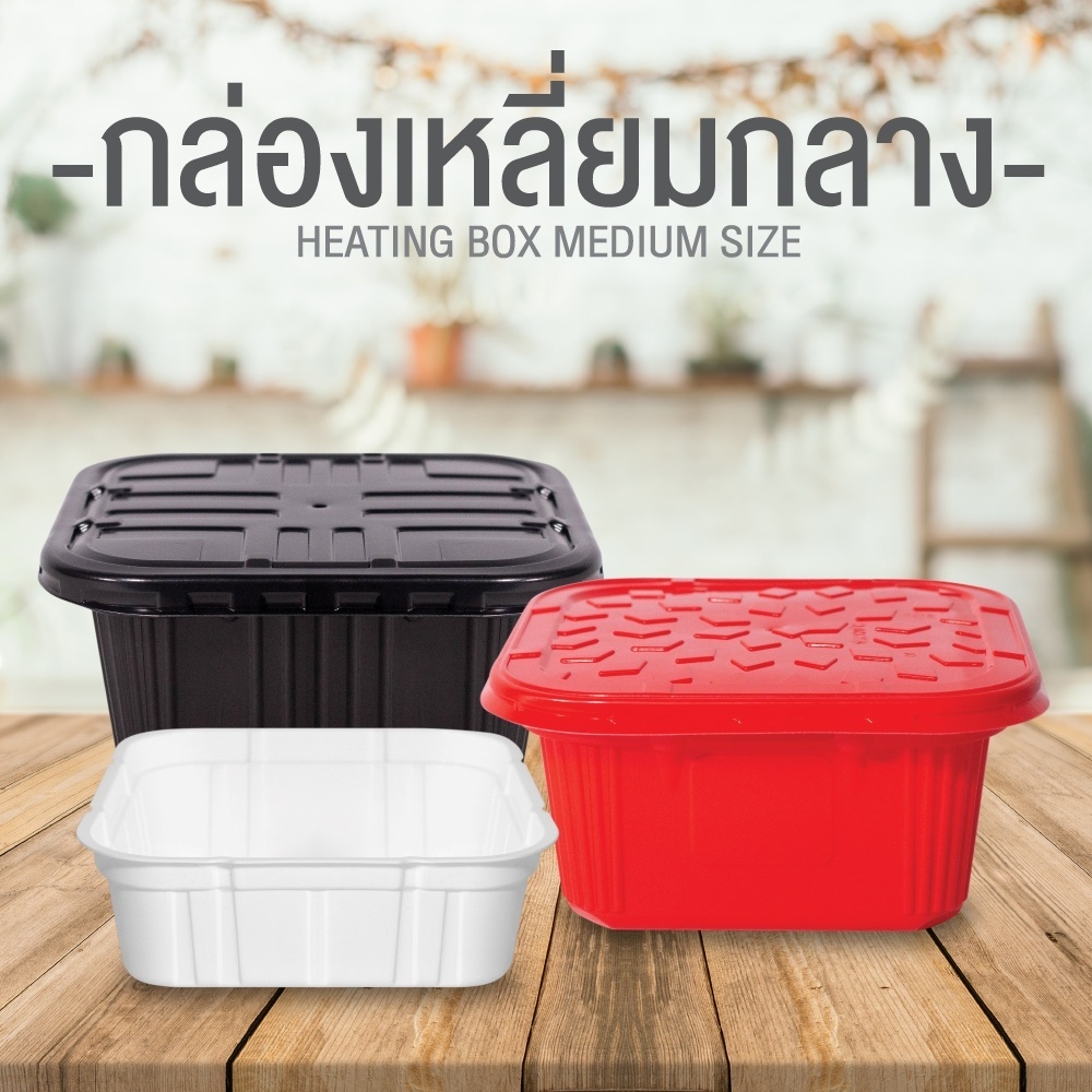 กล่องทำความร้อน ชุดหม้อไฟเปล่า กล่องกลางแดง ต้มมาม่า ( พร้อมถุงทำความร้อน ) เพียงเติม ไข่ มาม่า ถ้วยร้อน HOTCUP