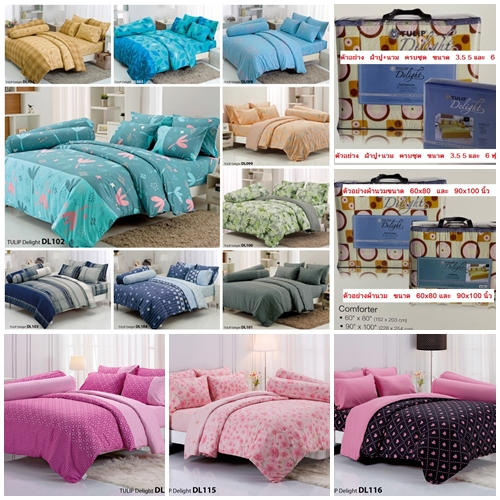 ชุดเครื่องนอน ครบชุด Tulip Delight ทิวลิป ดีไลท์ 3.5 5 6 ฟุต นวม 60x80 90x100 นิ้ว DL115 DL116 DL114 DL113 DL112 DL111