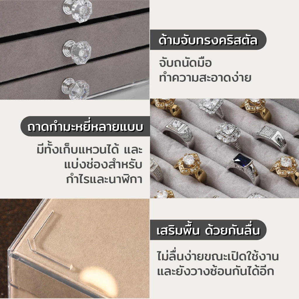 กล่องเก็บเครื่องประดับ วัสดุอะคริลิค ลิ้นชัก3ชั้น ถาดกำมะหยี่ ที่เก็บเครื่องประดับ JEWELRY  ที่ใส่ของ  B.HOMY thumbnail 7