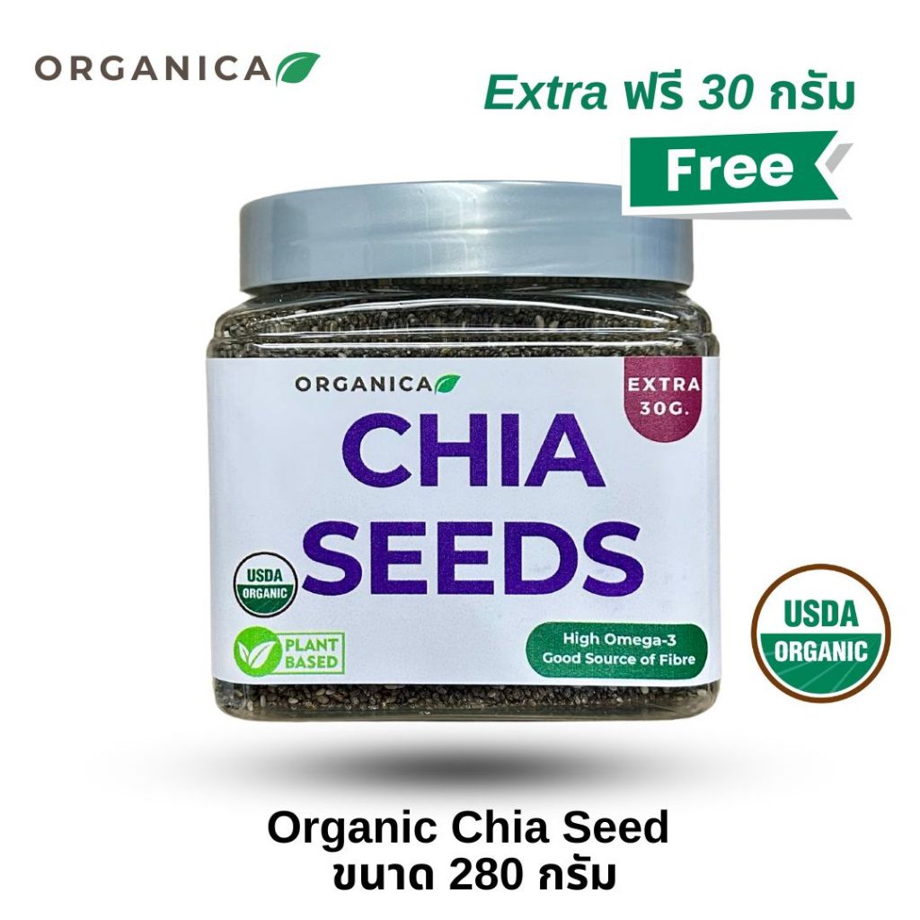 เมล็ดเจีย ออร์แกนิค (Organic Chia Seed) ขนาด 280 กรัม(g.) **ฟรี 30 กรัม** คุ้มๆ