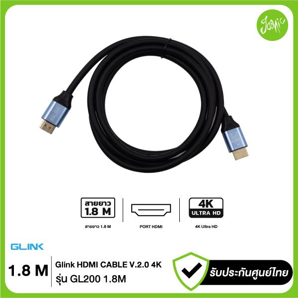 Glink HDMI Cable รุ่น GL200 1.8M HDTV Cable V.2.0 4K