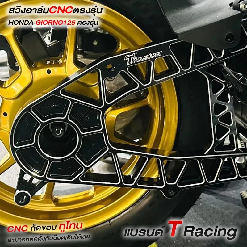 สวิงอาร์ม T Racing สำหรับ GIORNO 125 งาน CNC thumbnail 4