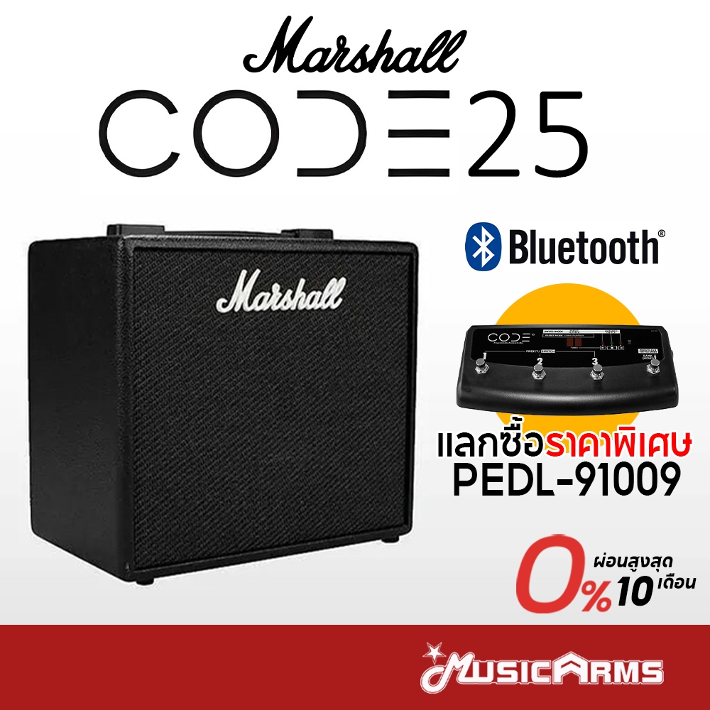 Marshall CODE 25 แอมป์กีตาร์ไฟฟ้า 25 วัตต์ สีดำ พร้อม Bluetooth