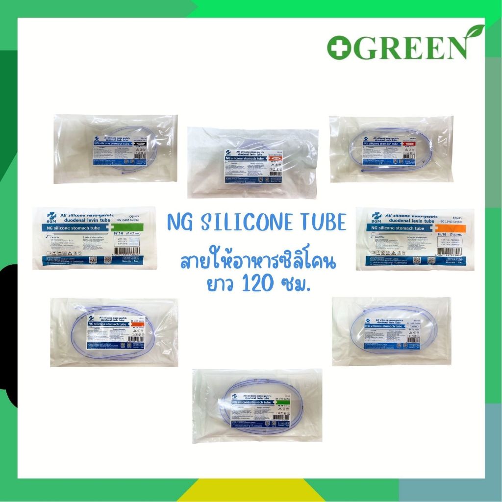 สายสวนจมูก สายให้อาหารซิลิโคน Silicone stomach tube 120 cm. (Be Great)