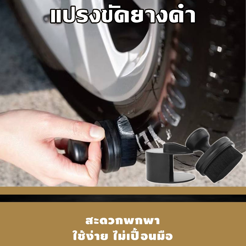 แปรงขัดเคลือบยางดำแบบพกพา