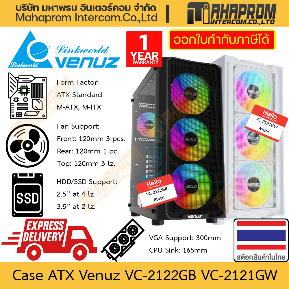เคสคอมพิวเตอร์ ATX Venuz รุ่น VC-2122GB 2121GW มาพร้อมพัดลม RGB 4 ตัว ใส่ตอนน้ำได้ 360 มีประกัน