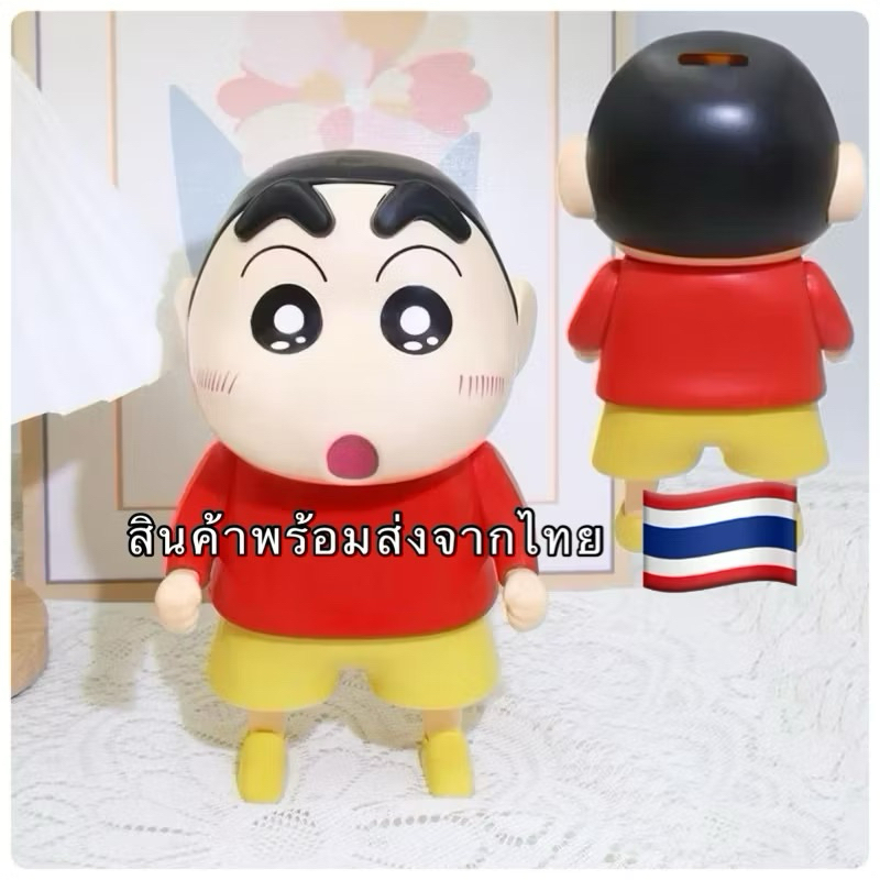 กระปุกออมสินชินจังจอมแก่น(งานพร้อมกล่อง) พร้อมส่งจากไทย🇹🇭