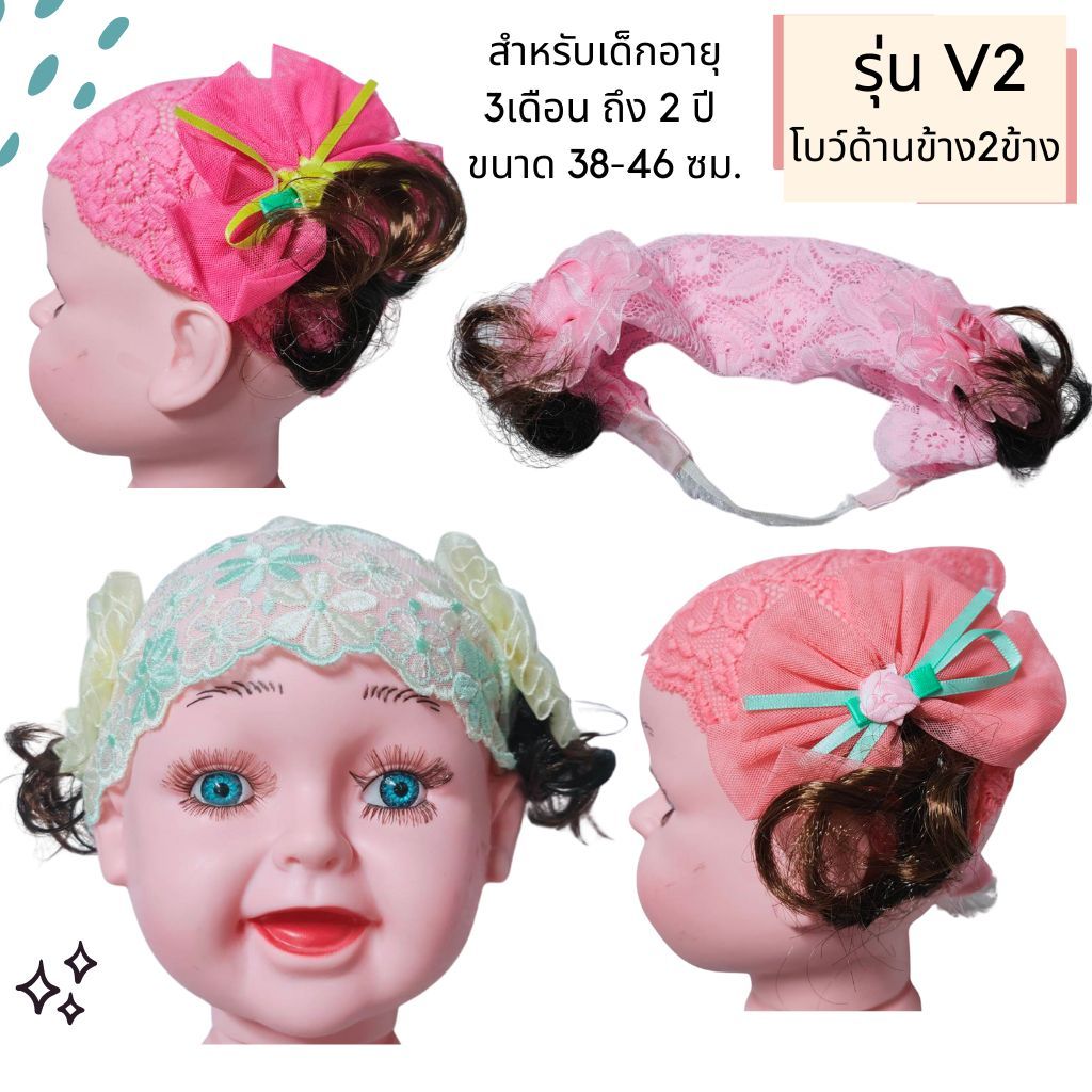 พร้อมส่งในไทย ผ้าโพกหัวมีผม คาดผมเด็กมีปอยผม ผ้าโพกหัวเด็ก ผ้าลูกไม้ลายฉลุ ราคา ถูกที่สุด ดีลบีเคเค แกลเลอรีภาพที่ 8