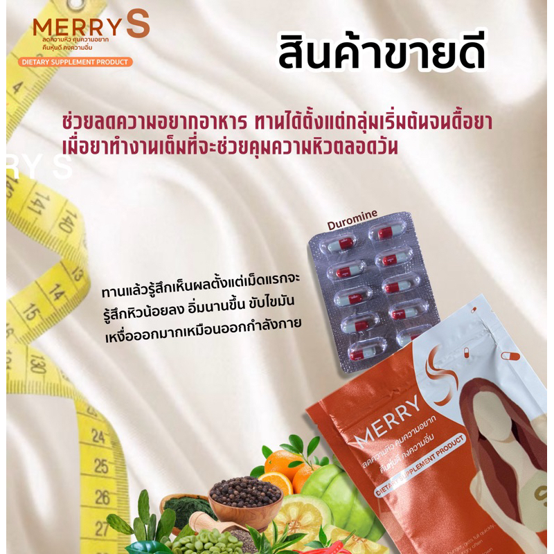 สินค้าขายดี Duromine D3O คุม-ตลอด-วัน