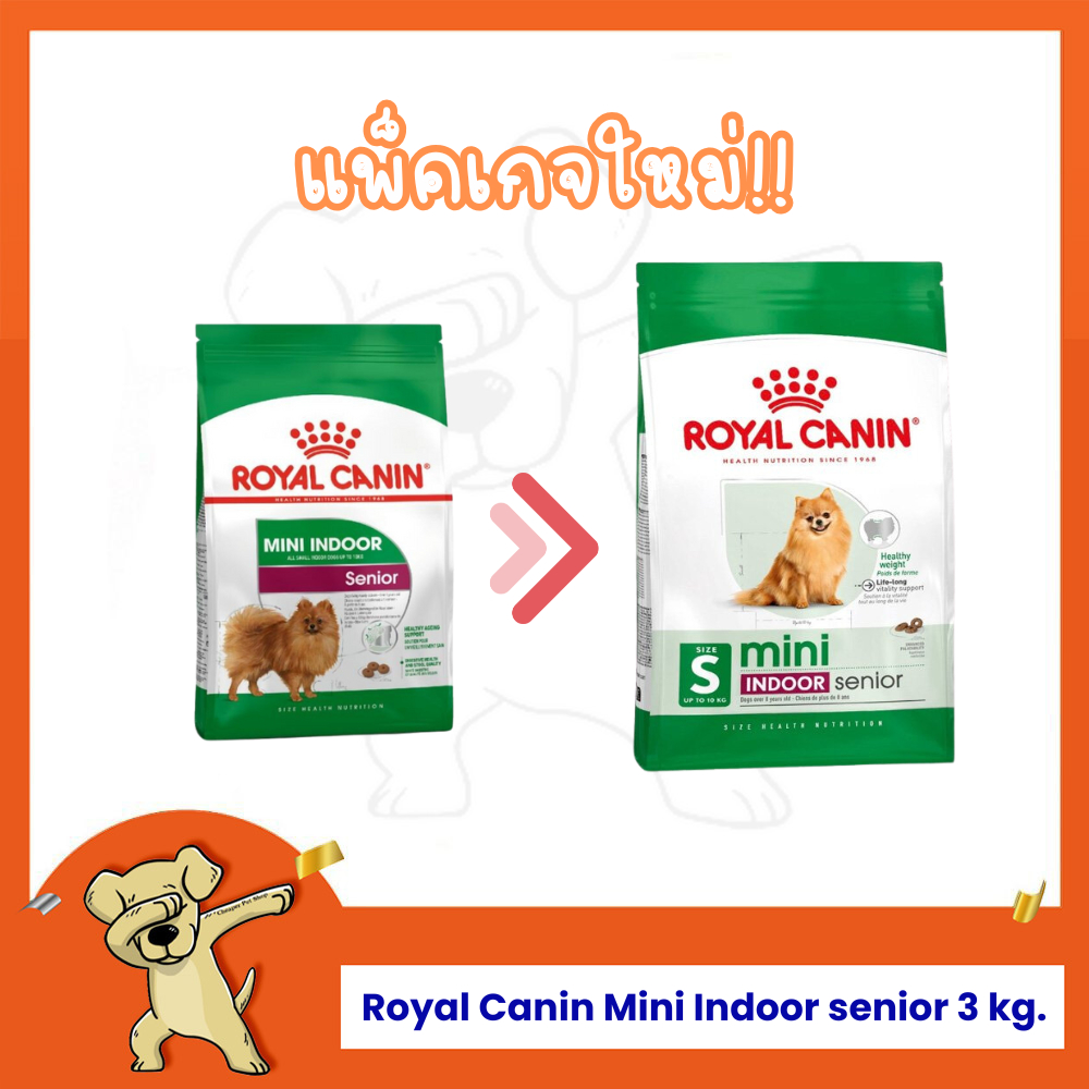[Cheaper] Royal Canin Mini Indoor Senior 3kg โรยัลคานิน อาหารสุนัขเลี้ยงในบ้าน อายุ 8 ปี ขึ้นไป