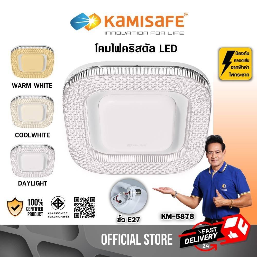 โคมไฟ LED ทรงสี่เหลี่ยม ขั้วE27 โคมไฟเพดาน ปรับได้3แสง รุ่น KM-5878 โคมตริสตัล ไฟติดเพดาน ไฟเพดาน ไฟ