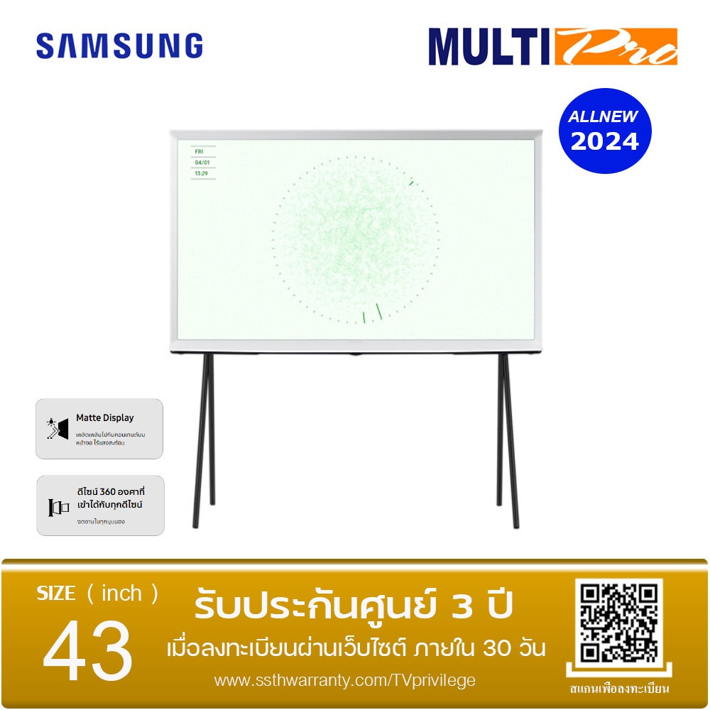 Samsung The Serif QLED 4K รุ่น QA43LS01DAKXXT ขนาด 43 นิ้ว 360 All Round Design (2024)