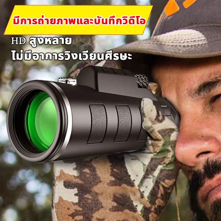 ️（จัดส่งทันที）40X60 กล้องอินฟาเรด ระยะยาวดู ถึง 8000 เมตร（กล้องส่องทางไกล กล้องส่องทาไกลhd กล้องมองกลางคืน กล้องส่องกลาง